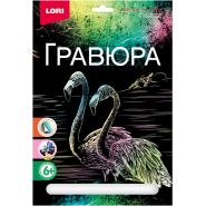 Гравюра большая Фламинго с галографией,Гр-629