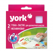 Губки YORK меламиновые для деликатной очистки 2шт/уп Губки YORK меламиновые для деликатной очистки 2шт/уп
