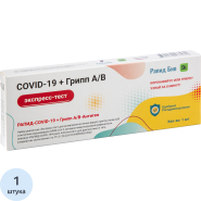 Тест Экспресс РАПИД-COVID-19+Грипп А/В-Антиген 1 шт Тест Экспресс РАПИД-COVID-19+Грипп А/В-Антиген 1 шт
