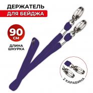 Держатель для бейджа Promega office с двумя карабинами, синий Держатель для бейджа Promega office с двумя карабинами, синий