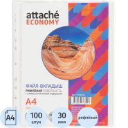 Файл-вкладыш А4, 30мкм, рифленые 100 шт/уп, Китай Файл-вкладыш А4, 30мкм, рифленые 100 шт/уп, Китай