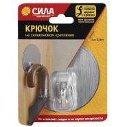 Крючок хром. на сил.крепл, СЕРЕБРО, до2,5кг.SSH10R1S12 SSH10-R1S-12 Крючок хром. на сил.крепл, СЕРЕБРО, до2,5кг.SSH10R1S12 SSH10-R1S-12