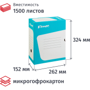 Короб архивный Комус 150 мм микрогофр, выруб.зам. бирюзовый Короб архивный Комус 150 мм микрогофр, выруб.зам. бирюзовый