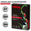 Пленка для ламинирования Promega office А7 80х110, 250мкм 100шт/уп Пленка для ламинирования Promega office А7 80х110, 250мкм 100шт/уп