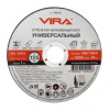 Диск отрезной по металлу VIRA, d125x1.0x22.2мм, С60, BF41 (599125) Диск отрезной по металлу VIRA, d125x1.0x22.2мм, С60, BF41 (599125)